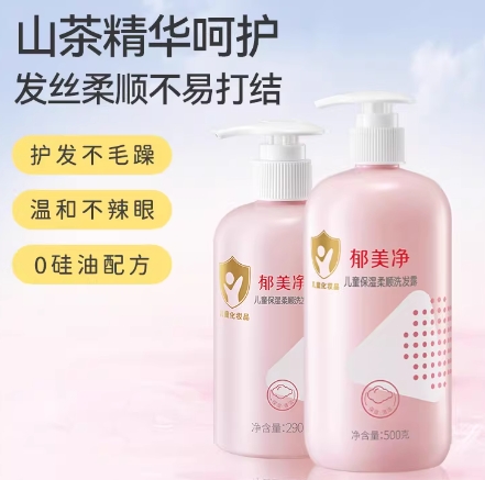 12.9元/瓶！郁美净山茶花洗发水沐浴露500g*2