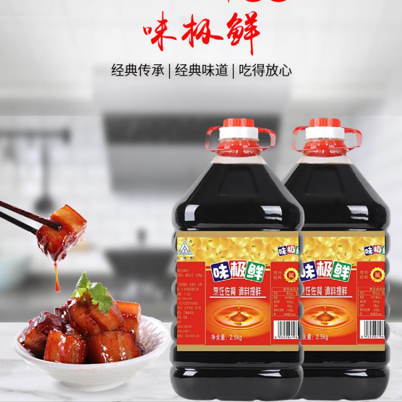 融兆 味极鲜酱油调味品酱油家用 五斤装*1味极鲜
