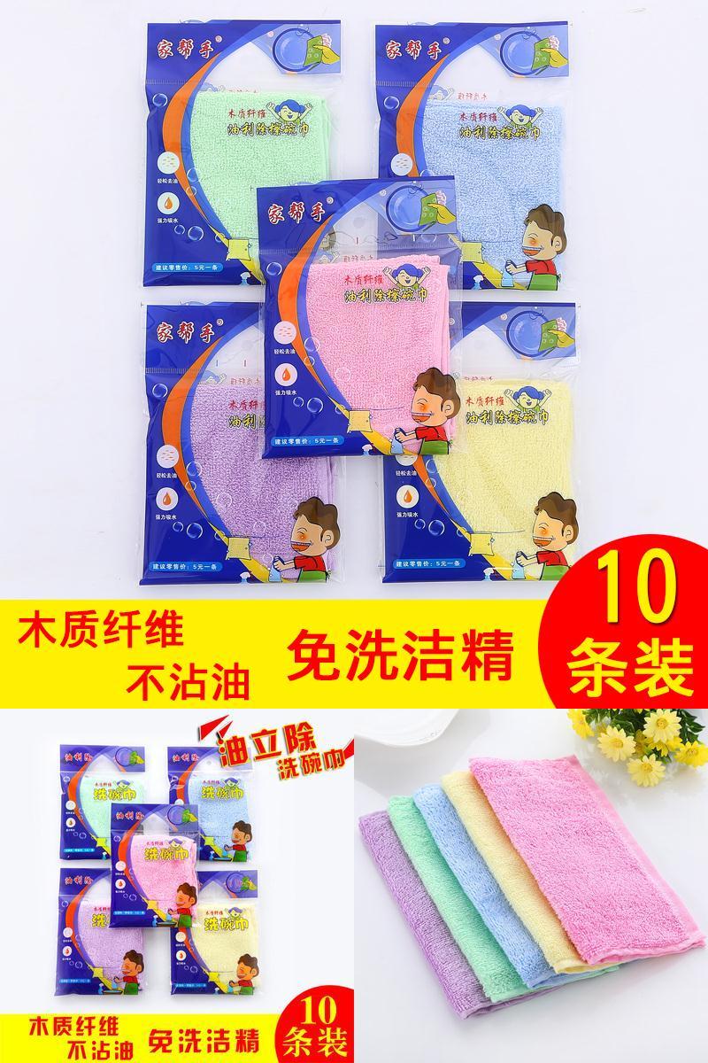 家帮手油利除不沾油洗碗抹布（10条装）