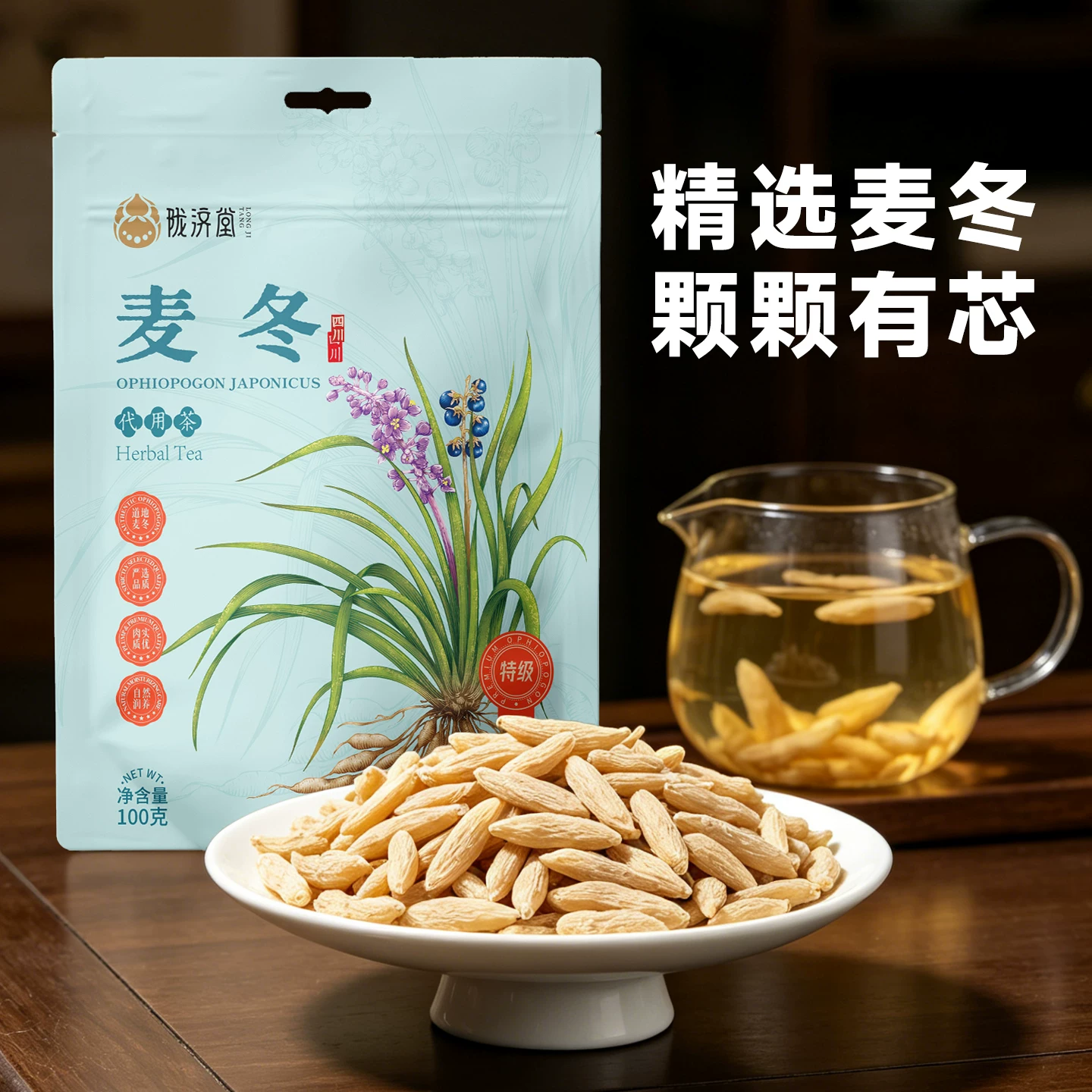 陇济堂麦冬颗粒