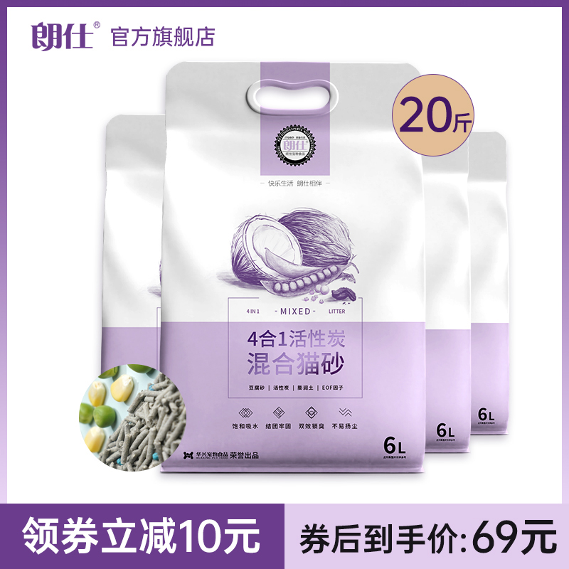 【朗仕旗舰店】豆腐混合猫砂6L*4包