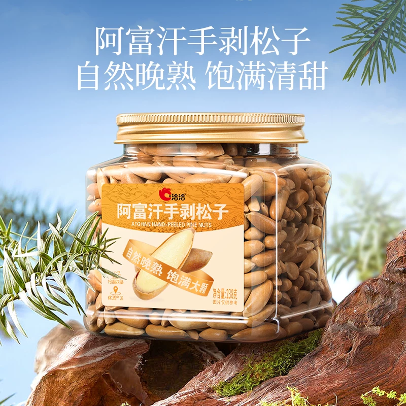 【洽洽】阿富汗手剥松子238g罐装