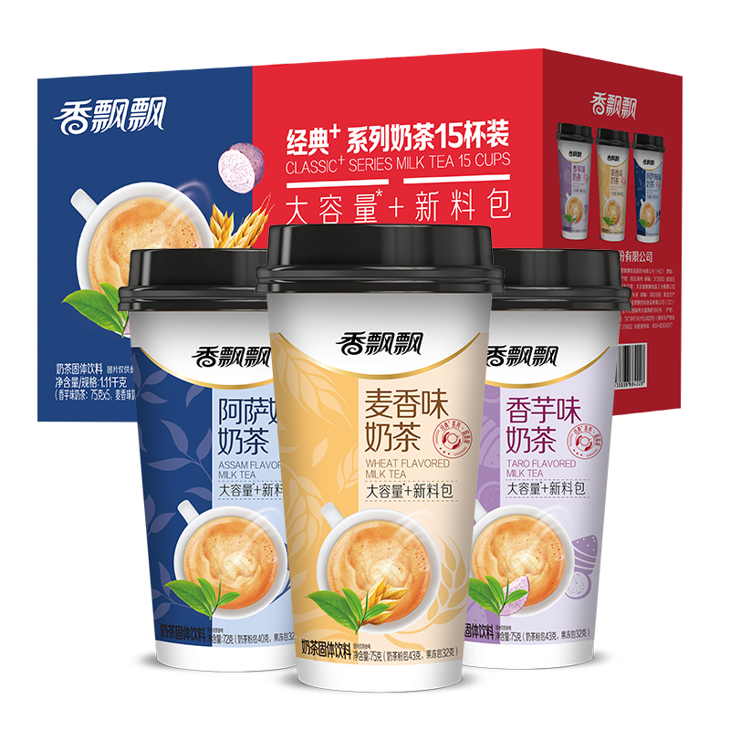 【王一博推荐】香飘飘经典混合口味15杯