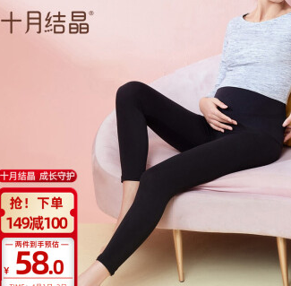 18.5元包邮！十月结晶 高腰孕妇打底裤 黑色 XL码2条