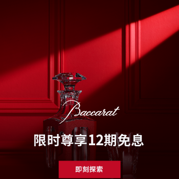 京东 巴卡拉年货节 全店限时尊享12期免息