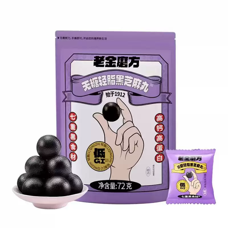 老金磨方黑芝麻丸