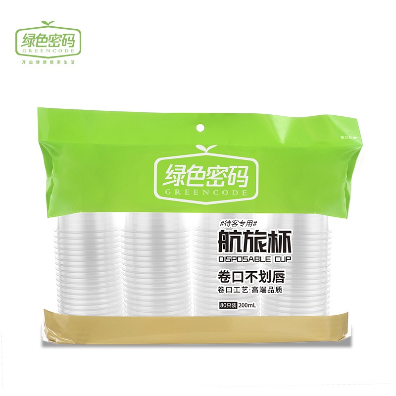 【JD旗舰店】绿色密码  航空杯一次性杯子200ml*80只*2包