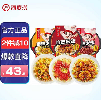 34.9元包邮！海底捞 自热米饭3盒装（红烧牛肉+咖喱牛肉+广式煲仔饭）
