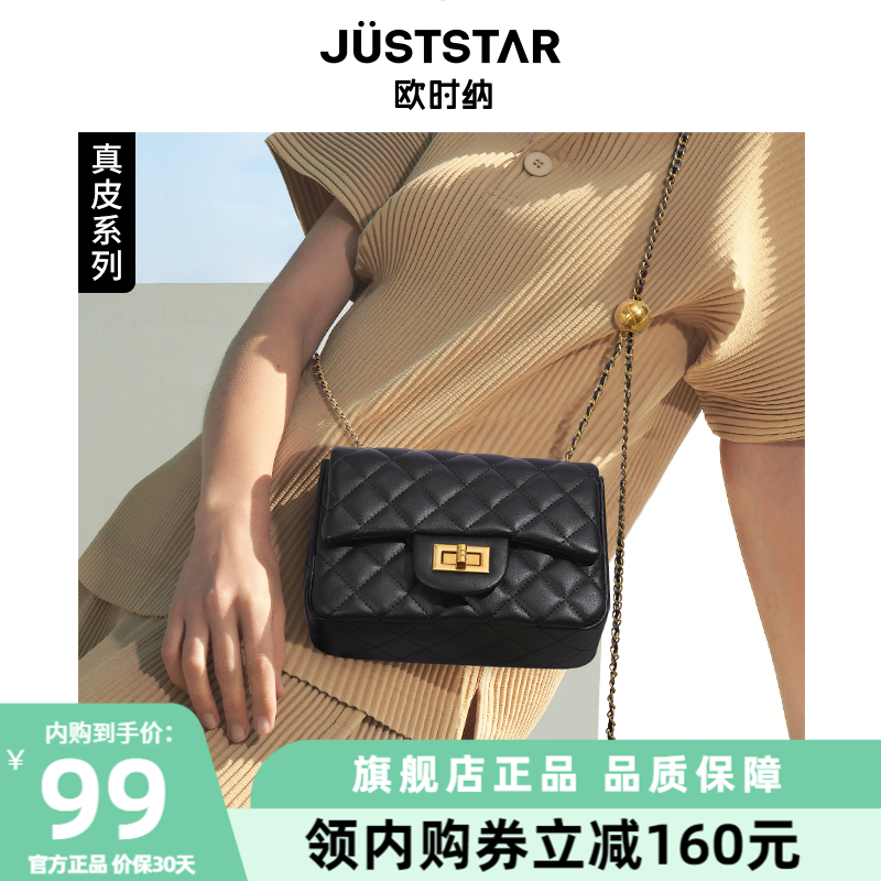 【官旗】欧时纳 新款小香风单肩斜挎包包菱格链条女包