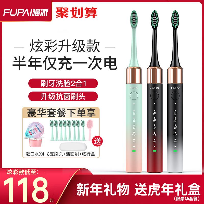 【福派旗舰店】