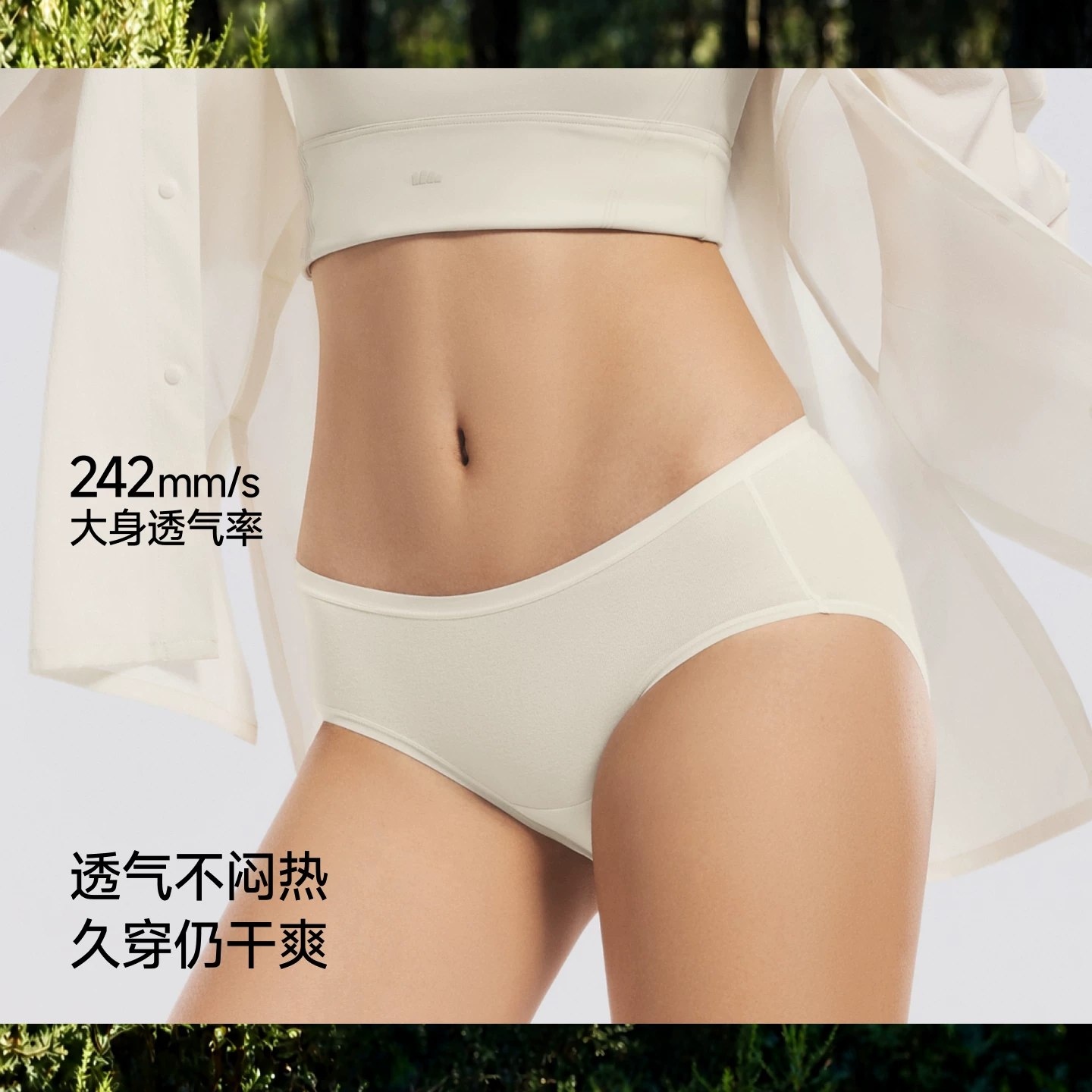 蕉下女士内裤纯棉底裆3条