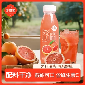 【26年7月26到期】熙景源小红柚果汁饮料300ml*8瓶西柚汁整箱装