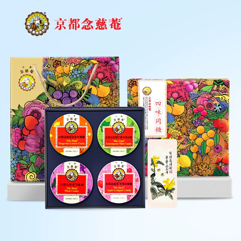 【教师节礼物】京都念慈庵润喉糖尊师礼盒四味同糖送老师护嗓实用