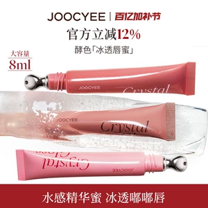 JOOCYEE酵色冰透唇蜜镜面水光保湿滋润欧若唇蜜唇釉唇油口红