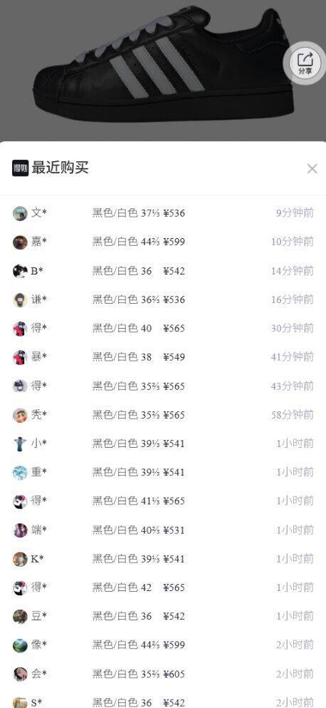 阿迪达斯贝壳头2黑色 积分券到手价399