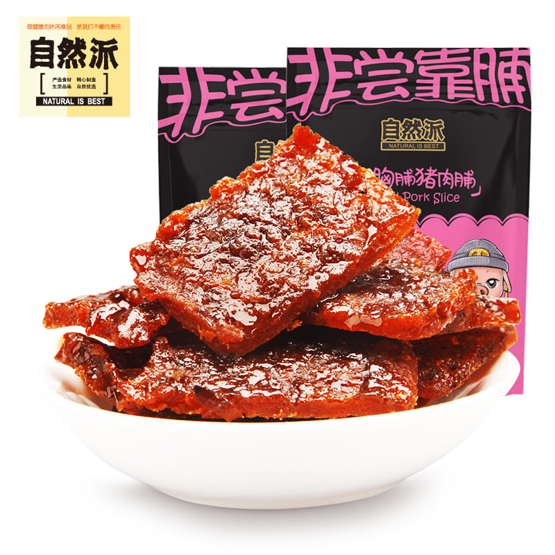 正常发货【拍3件】自然派猪肉铺3袋