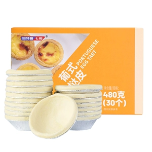 安特鲁七哥蛋挞皮蛋挞液套餐葡式蛋挞套装半成品烘焙原料30只家用