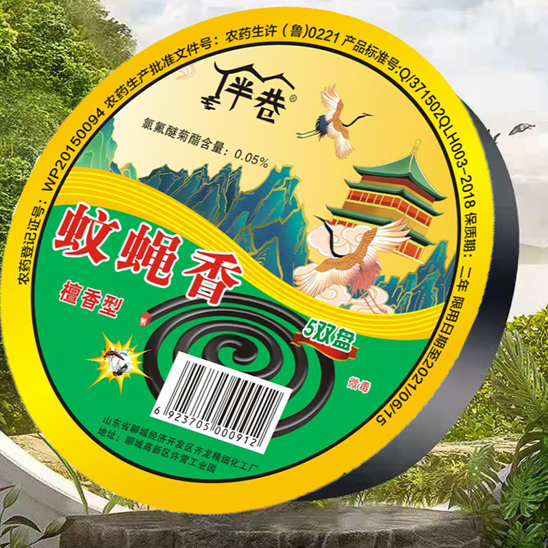 5盒50盘家用强力灭杀蚊香盘蚊蝇香王