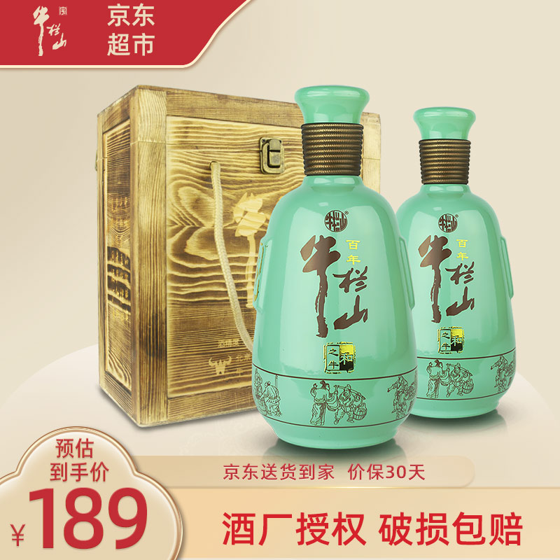 【JD旗舰店】牛栏山 白酒 二锅头 和之牛52度浓香型500ml*2瓶 礼盒装