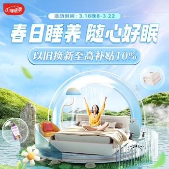 京东 星范女神 焕新登场 抢券再减100元！！！