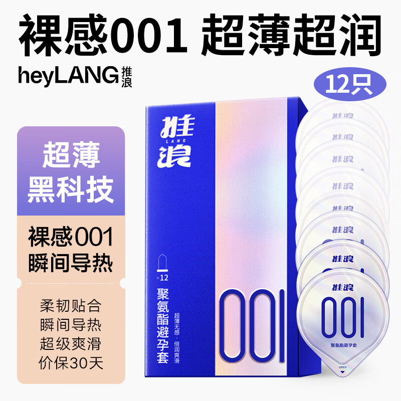 J东热销产品汇总20点档更新2023/11/02