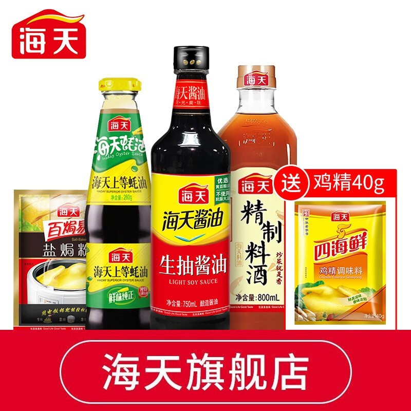 【漏洞！19.9包邮】海天大品牌生抽蚝油料酒五件套！
