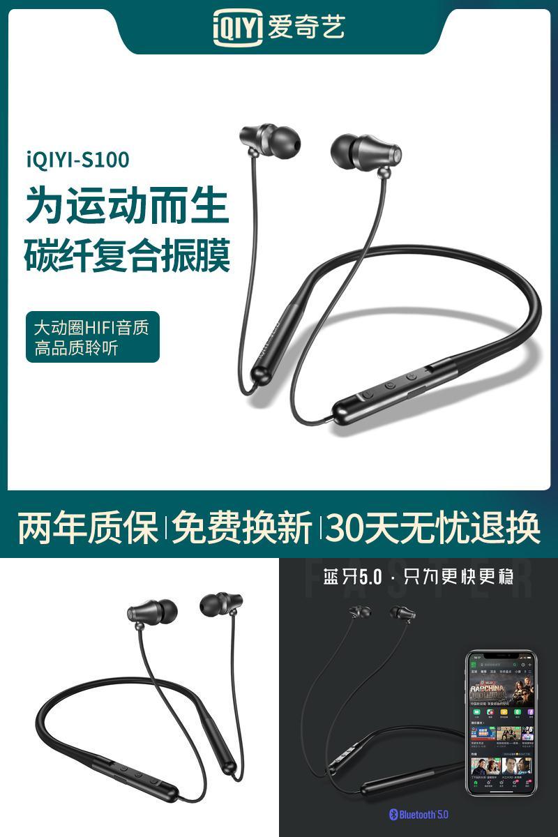 奇遇运动华为苹果vivo小米oppo耳机