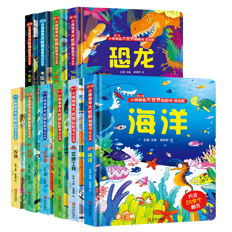 乐乐趣儿童启蒙早教3d立体撕不烂翻翻书任选