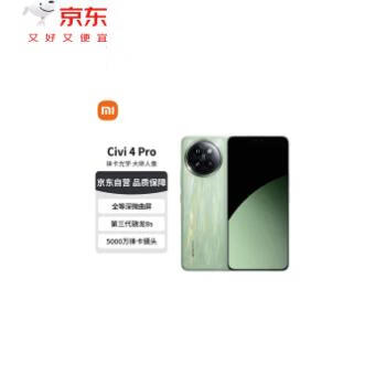 京东 Civi4 Pro 晒单返200元京豆