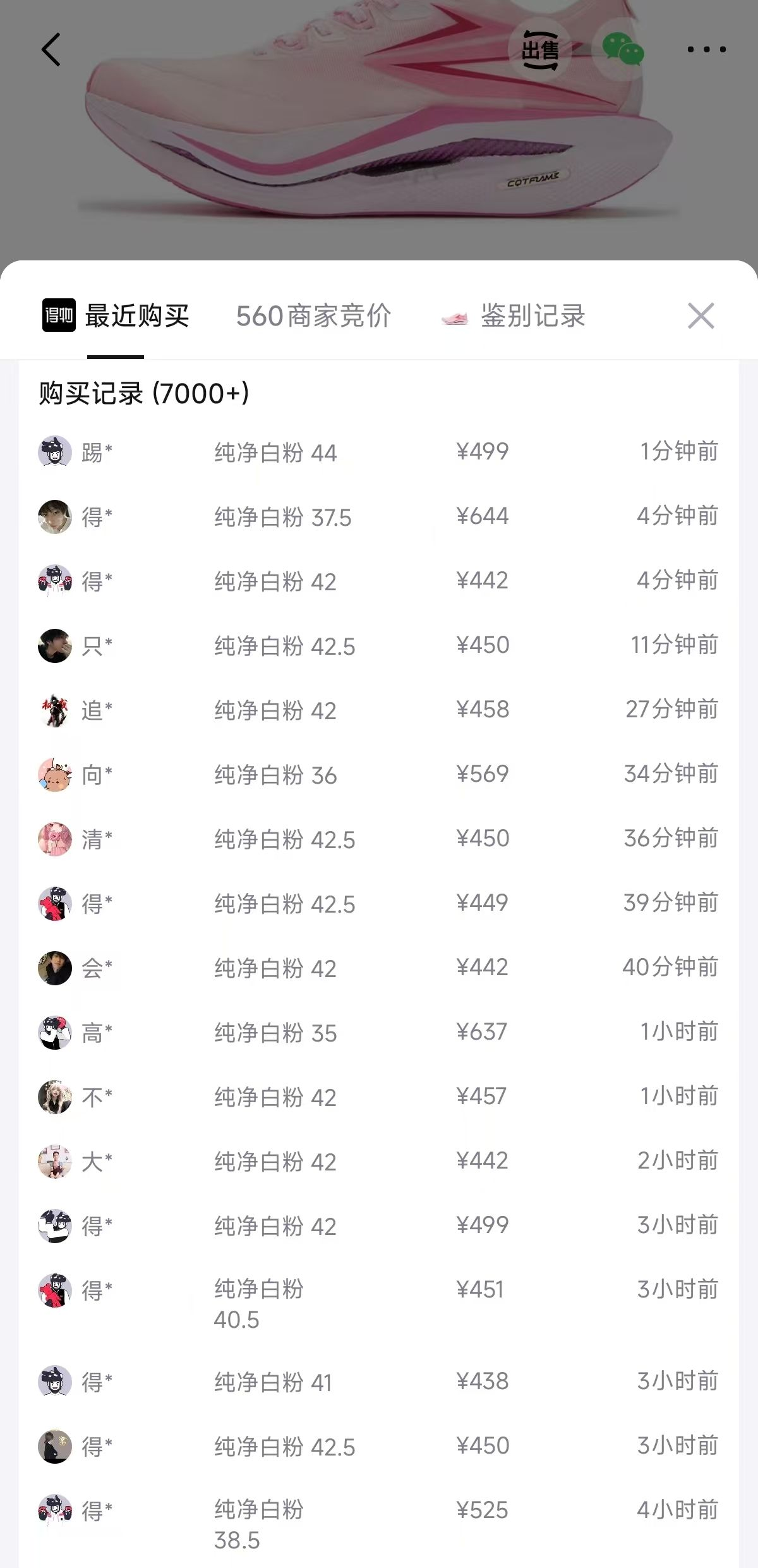 361度飞燃5跑鞋到手价364元，叠加购物金立省百元