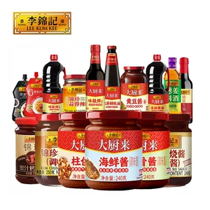 李锦记酱油蚝油酱料烹饪调味官方旗舰店xl