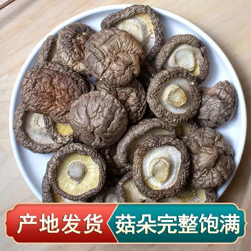 农家特产干香菇大山花菇250g