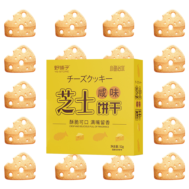 【猫村长】鱼骨咸味芝士饼干