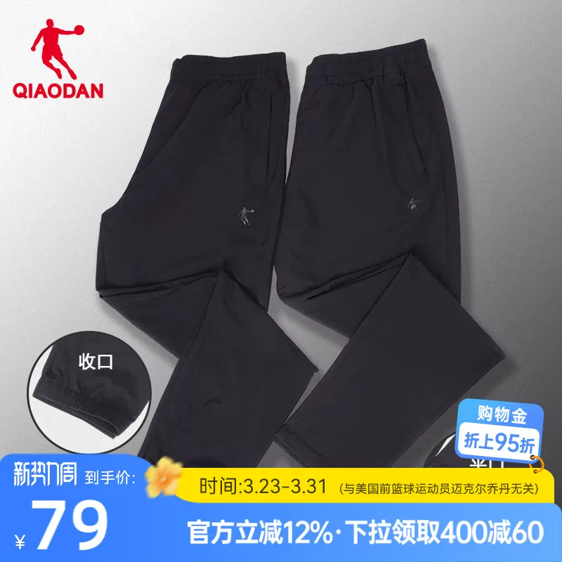 乔丹速干裤男夏季新款男士跑步梭织直筒裤子运动跑步轻薄休闲长裤