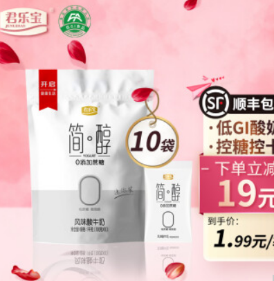 11.9元包邮！君乐宝 简醇0添加蔗糖100g *10袋