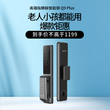 京东 凯迪仕超值热卖智能锁 送锂电池+墩墩锅