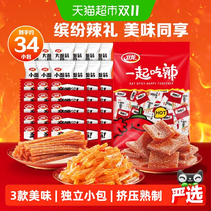 卫龙缤纷辣条大礼包571g休闲解谗零食小吃大小面筋麻辣零食34小包