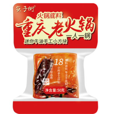 【30日0点生效】1.9元包邮！筷子街重庆火锅底料50g