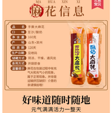 12.9元包邮！鲁艺 爆浆酸奶大麻花800g