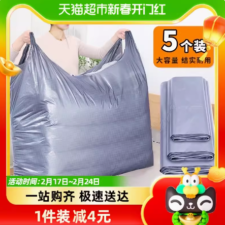 8.5元！Edo搬家袋大号5个