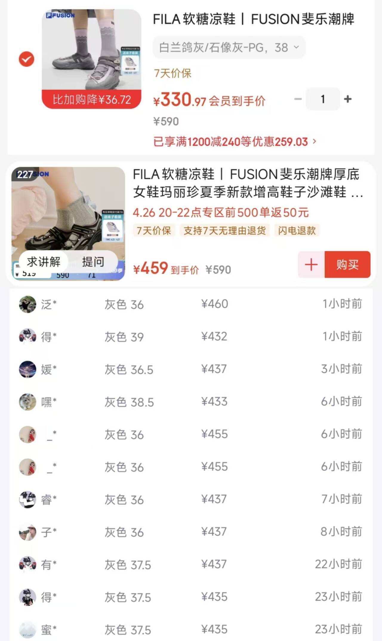 斐乐软糖凉鞋玛丽珍鞋到手330元