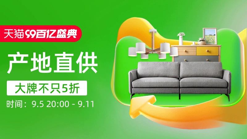 天猫 产地直供