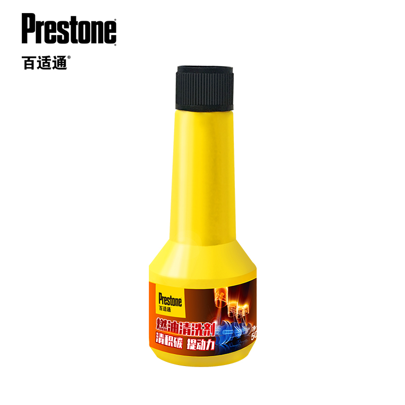 签到【百适通】汽车燃油宝除积碳清洗剂