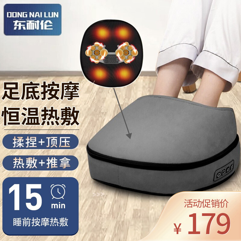 【1年质保 只换不修】东耐伦 足疗机脚部脚底穴位多功能仿真揉捏按摩
