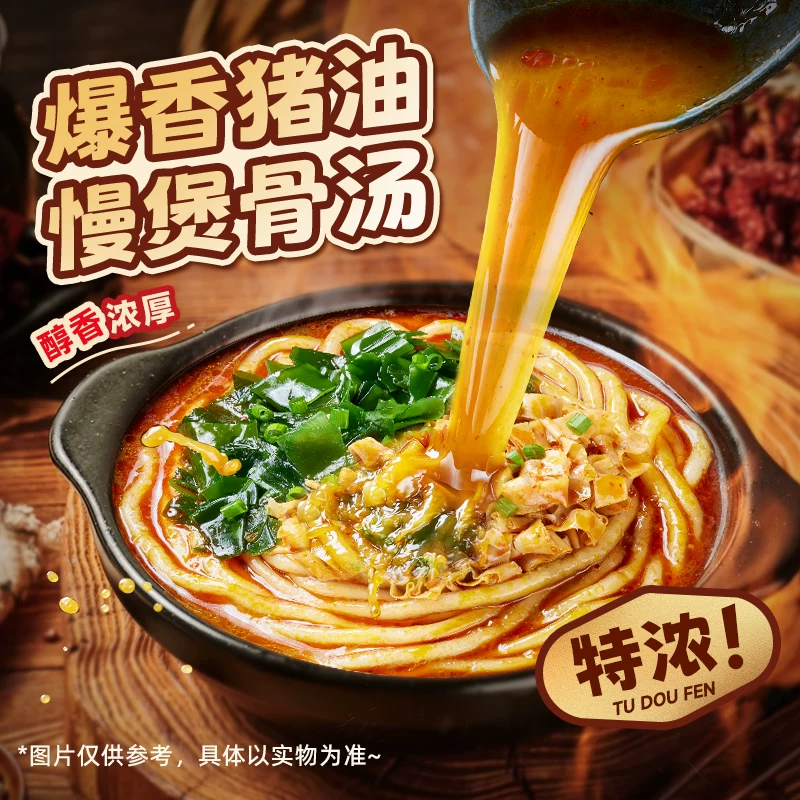 宛禾砂锅土豆粉袋装麻辣烫粗米线t【拍5件赠土豆粉包80g*2袋】