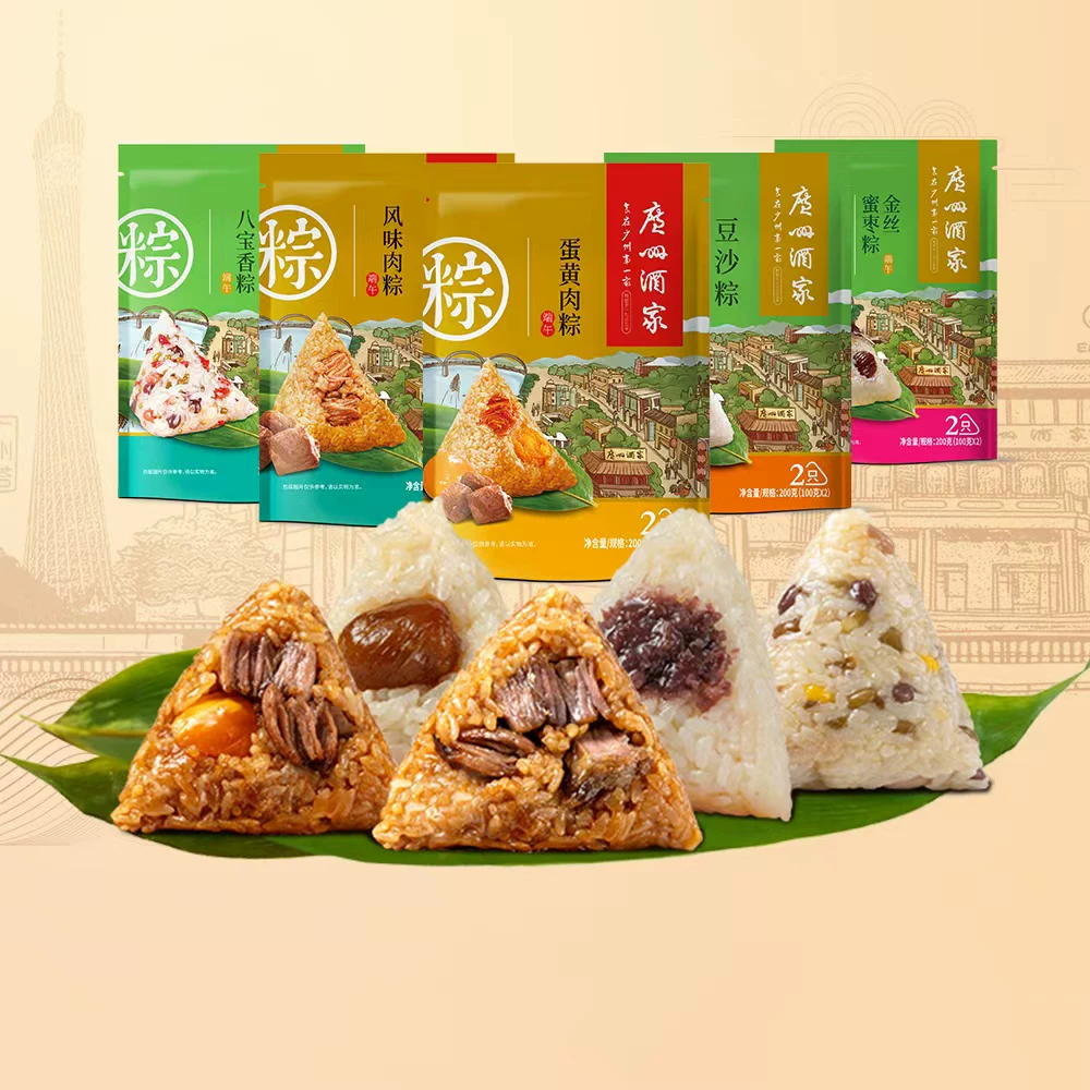 广州酒家！风味肉粽200g×1袋+八宝香粽200g