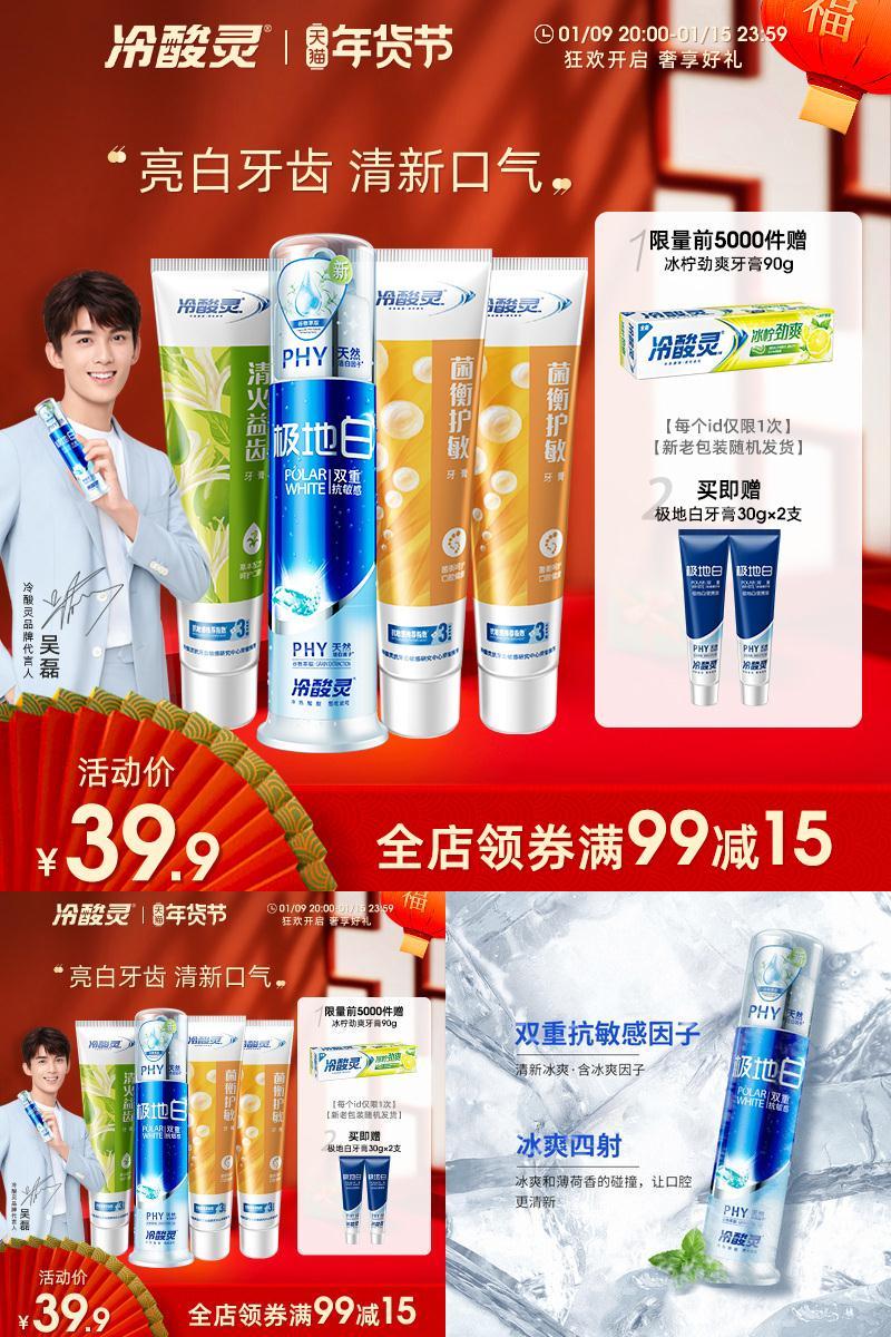 【冷酸灵】抗敏全家福牙膏组合7件