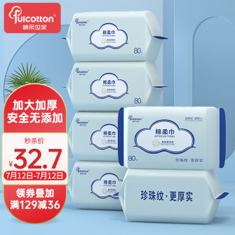 119.1元包邮！棉柔世家 一次性珍珠纹洗脸巾 80抽*24包