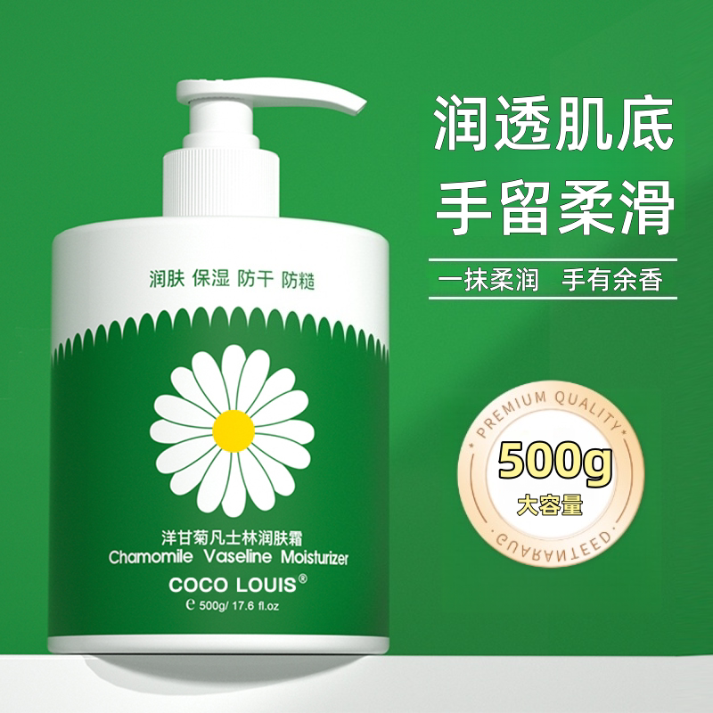 500MI！洋甘菊大罐护手霜