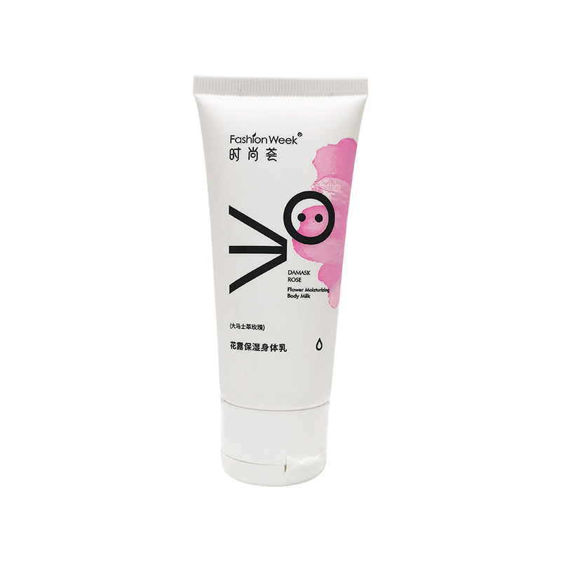 【稳定签到】时尚荟身体乳60ml